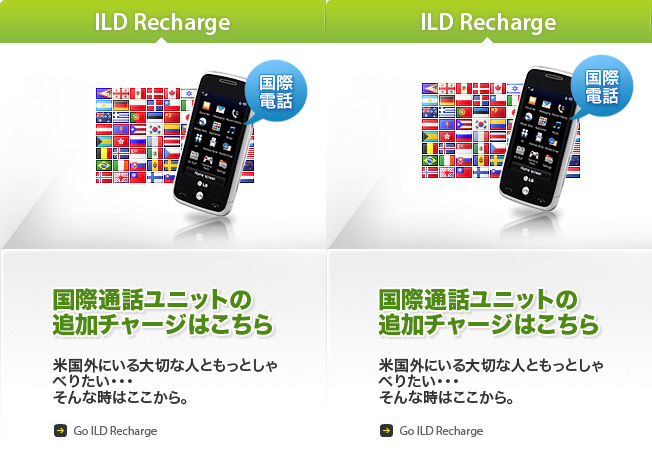 H2O Wireless Japan